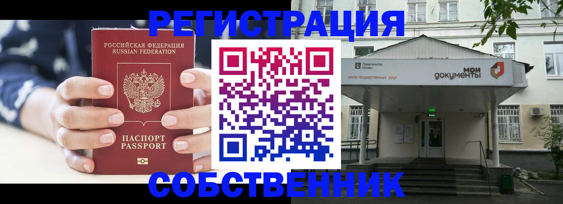 прописка для школы в Давлеканово