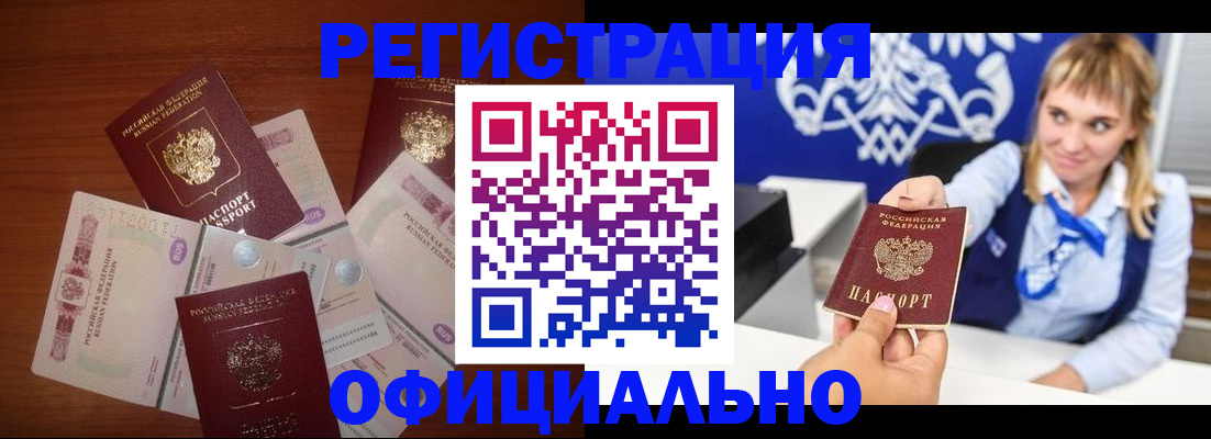 прописка для кредита в Давлеканово
