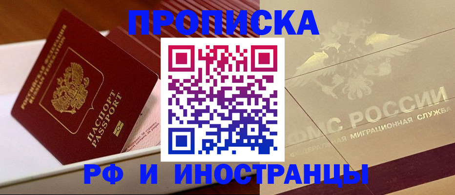 где прописаться в Давлеканово